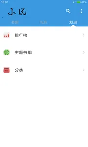 �ƿ��Ķ�v2.8.6 �ֻ����ͼ2