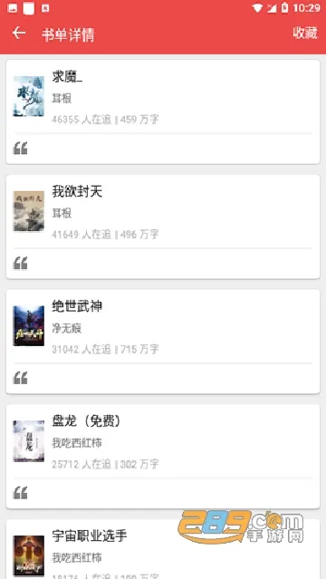 �ƿ��Ķ�v2.8.6 �ֻ����ͼ4