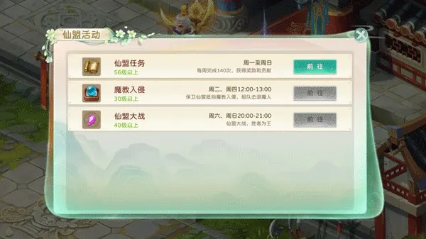 蜀境传说 蜀境传说