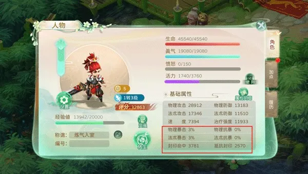 蜀境传说 蜀境传说