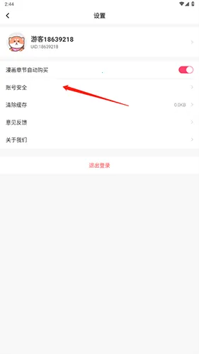 严选漫画下拉式2026官方最新版本 严选漫画下拉式2026官方最新版本