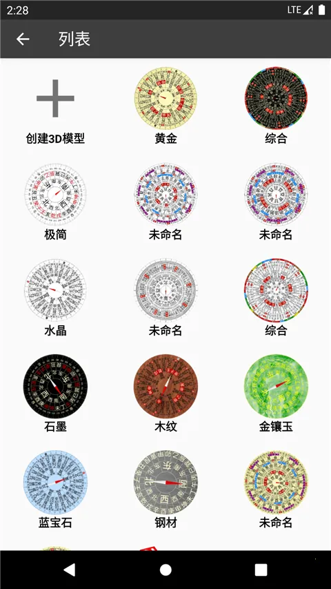 3D����ָ����2026�ٷ����°汾v12.158 �ֻ����ͼ4