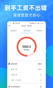 ���ļǼӰ�v7.3.60 ��Ѱ��ͼ4