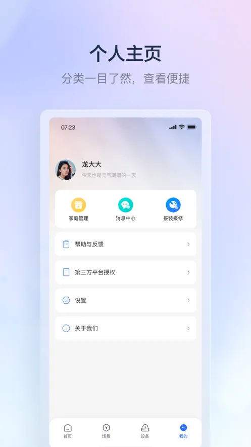 ����e��v3.2.0 ��׿���ͼ0