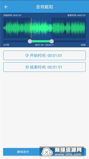MP3提取转换器 MP3提取转换器