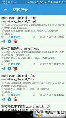 MP3��ȡת����v3.8.1 �ٷ������ͼ4