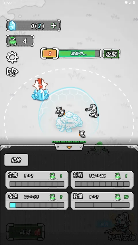 星际塔防2 星际塔防2