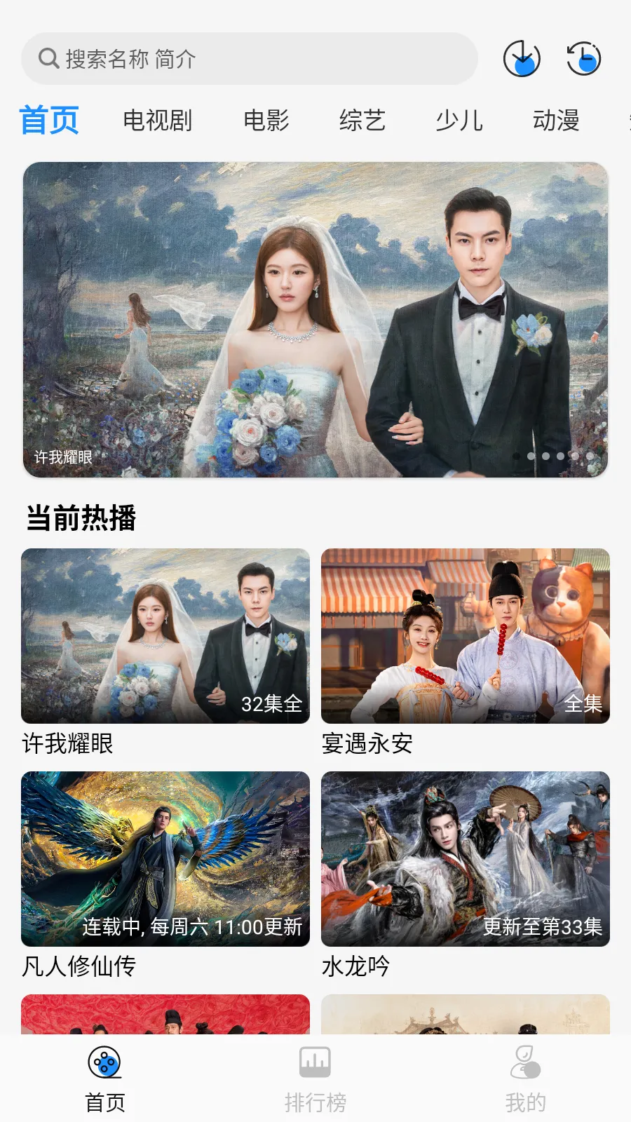 椰子影视电视盒子 椰子影视电视盒子