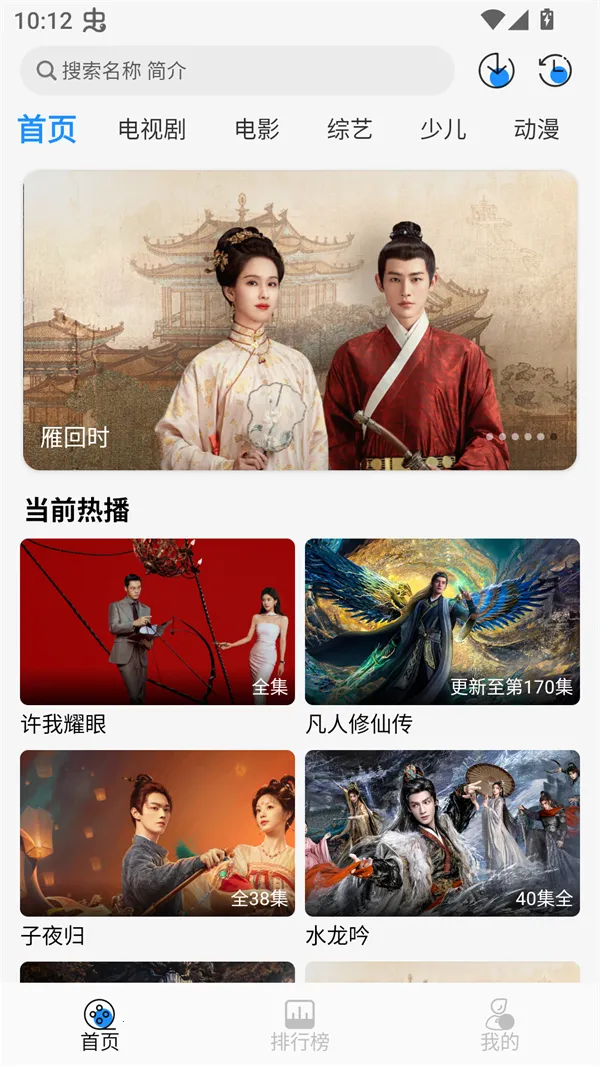 椰子影视电视盒子 椰子影视电视盒子