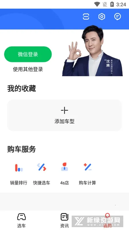 �׳���������v10.99.0 �ֻ����ͼ3