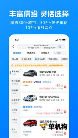 �����⳵2026���ذ�װv6.99.11 �ٷ������ͼ3