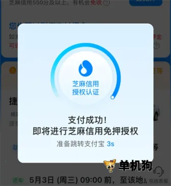 哈啰租车2026下载安装 哈啰租车2026下载安装