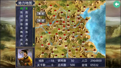楚汉群英传下载 楚汉群英传下载