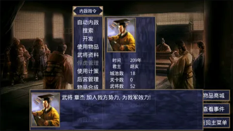 楚汉群英传下载 楚汉群英传下载