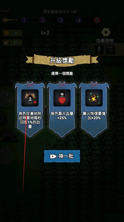 猎梦保卫战免广告 猎梦保卫战免广告