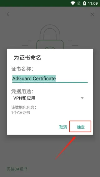 adguard广告拦截器 adguard广告拦截器