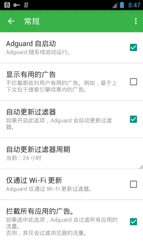 adguard广告拦截器 adguard广告拦截器