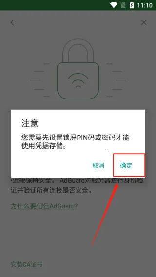 adguard广告拦截器 adguard广告拦截器