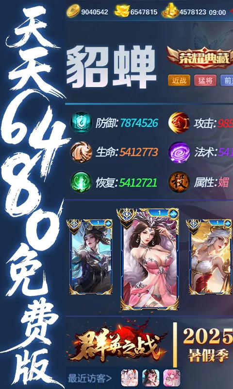 ȺӢ֮ս��Ѱ�v1.1.1 �ٷ������ͼ4