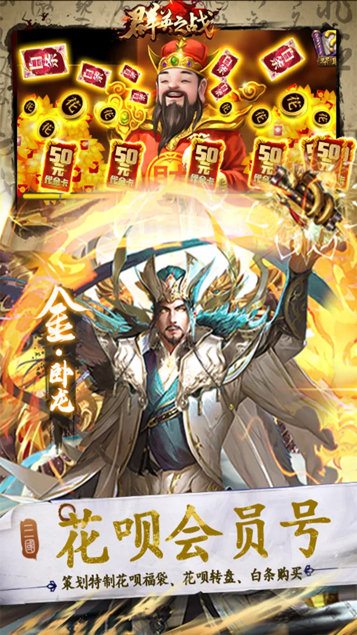 ȺӢ֮ս��Ѱ�v1.1.1 �ٷ������ͼ2