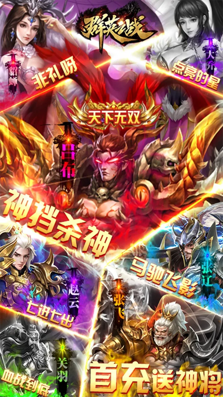 ȺӢ֮ս��Ѱ�v1.1.1 �ٷ������ͼ1