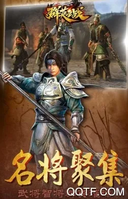 群英之战免费版 群英之战免费版