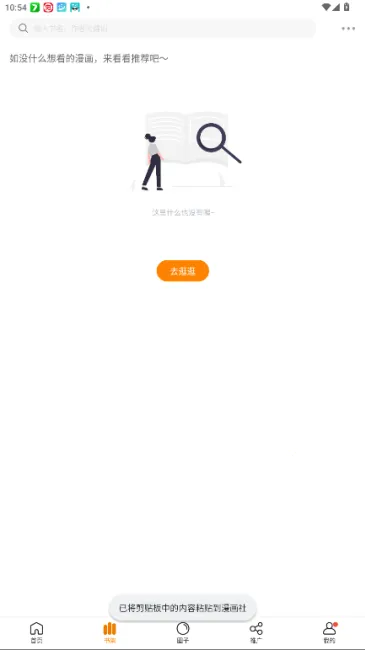 ������app���ذ�׿v1.2.5 ��Ѱ��ͼ4