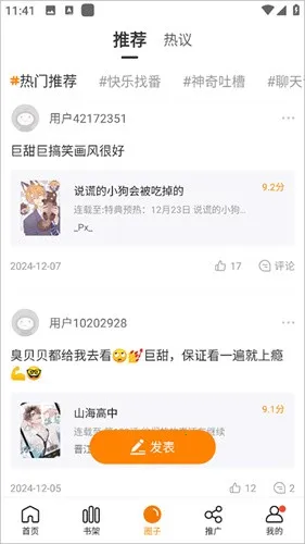 ������app���ذ�׿v1.2.5 ��Ѱ��ͼ3