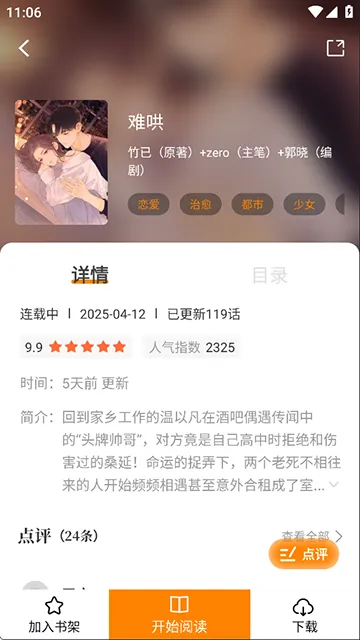 ������app���ذ�׿v1.2.5 ��Ѱ��ͼ0