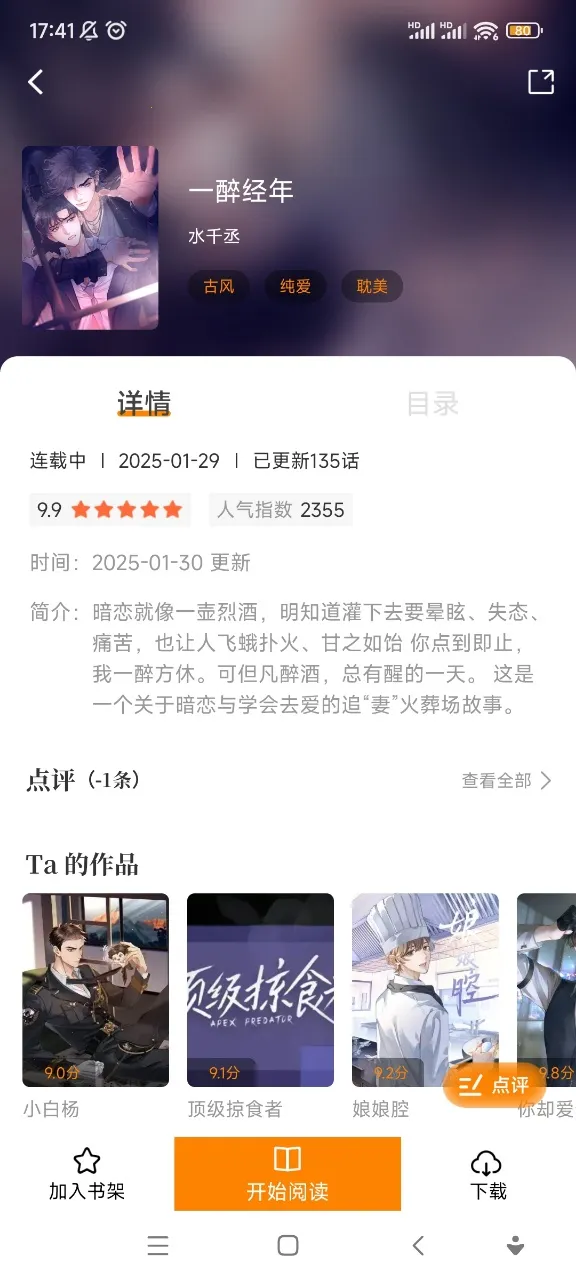 ������app���ذ�׿v1.2.5 ��Ѱ��ͼ1