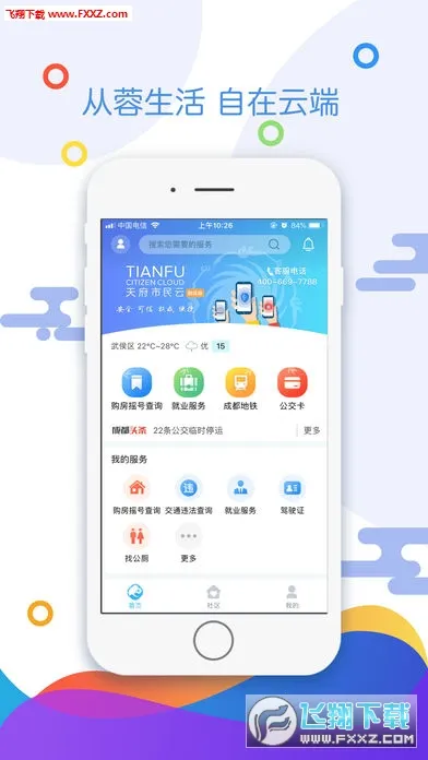 �츮������v5.5.0 ��׿���ͼ2