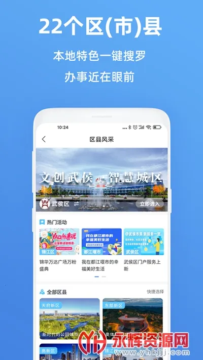 �츮������v5.5.0 ��׿���ͼ4