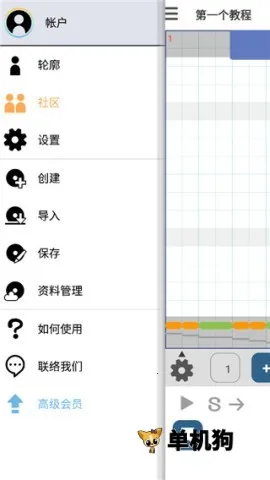 三分作曲 三分作曲