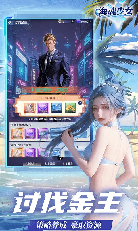 海魂少女最新手机版 海魂少女最新手机版