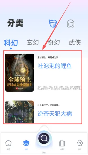 海浪书屋安卓版手机版 海浪书屋安卓版手机版