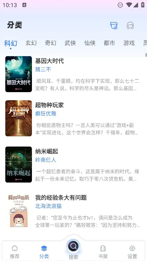 �������ݰ�׿���ֻ���v1.4.8 �ֻ����ͼ4