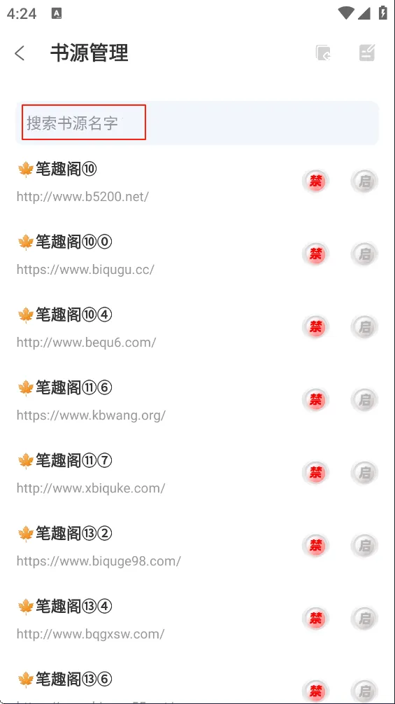 海浪书屋安卓版手机版 海浪书屋安卓版手机版