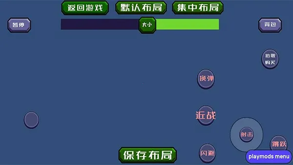 戴夫大战僵尸内置MOD菜单 戴夫大战僵尸内置MOD菜单