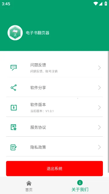 �����鷭ҳ��APP���°汾V1.0.4 �ٷ������ͼ1