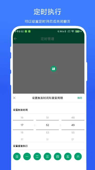 �����鷭ҳ��APP���°汾V1.0.4 �ٷ������ͼ4