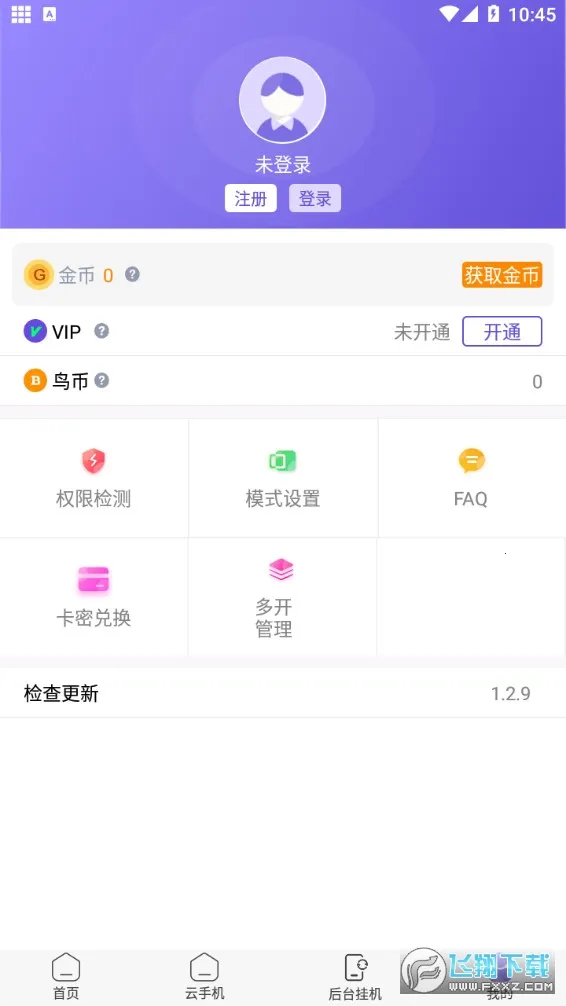 �������ֽű�v1.3.8 �ֻ����ͼ1