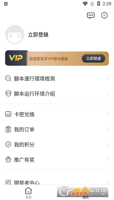 �������ֽű�v1.3.8 �ֻ����ͼ0