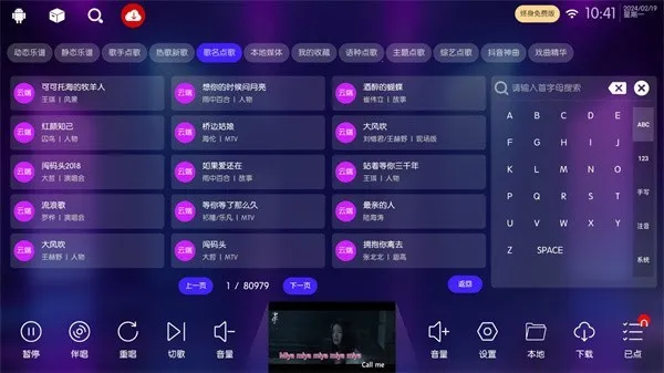 iktv�����ٷ�v80.3.0 ��׿���ͼ0