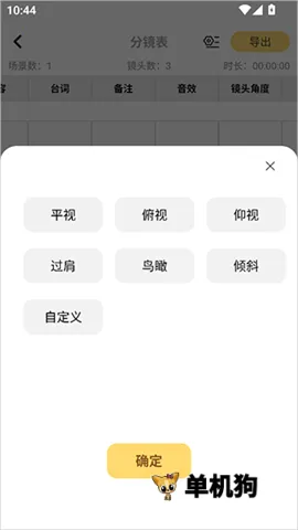 闪电分镜 闪电分镜