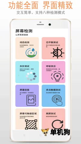 ��Ļ���v2.6.5 ��׿���ͼ3