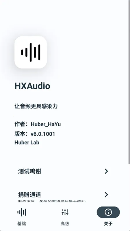 hubersoundx6.0�汾v6.0.1001 - git.version �ٷ������ͼ3