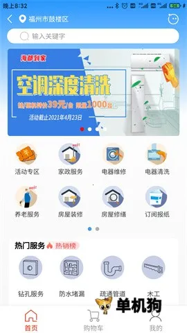 �ǻۺ���v1.7.44 ��׿���ͼ3