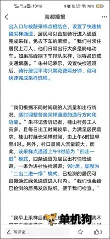 智慧海都 智慧海都