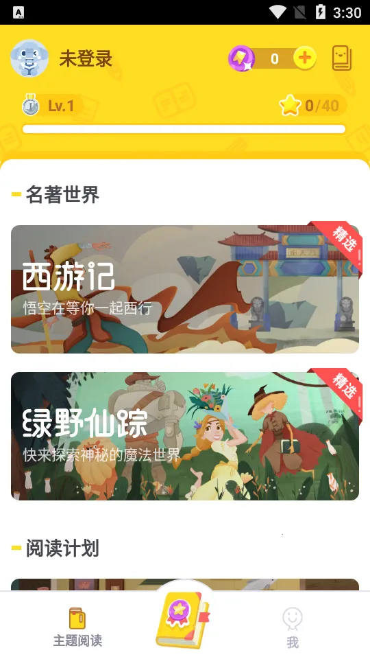 С���Ķ�v1.0.4 �ٷ������ͼ2