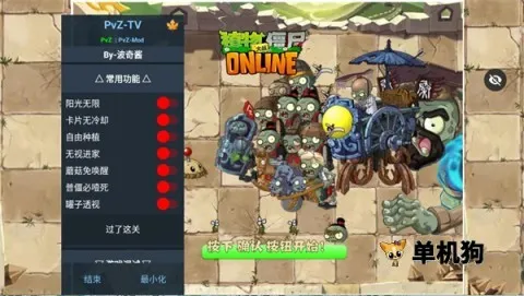 植物大战僵尸秦始皇陵安卓版手机版 植物大战僵尸秦始皇陵安卓版手机版